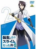 転生したらスライムだった件 第3期（2）