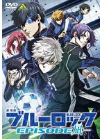 劇場版ブルーロック-EPISODE 凪- のパッケージ