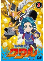 魔神創造伝ワタル2