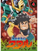 魔神創造伝ワタル4