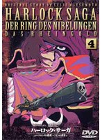 ハーロック・サーガ 4 のパッケージ