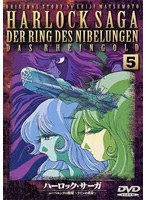 ハーロック・サーガ 5 のパッケージ