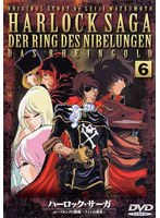 ハーロック・サーガ 6 のパッケージ