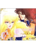ベルサイユのばら DVDーBOX 1 のパッケージ