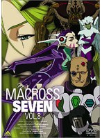 マクロス7 VOL.8