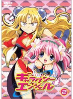 ギャラクシーエンジェル 2
