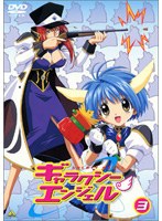 ギャラクシーエンジェル 3