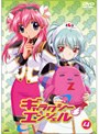 ギャラクシーエンジェル 4