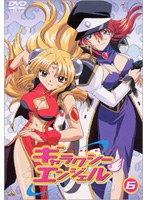 ギャラクシーエンジェル 6