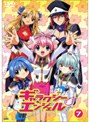 ギャラクシーエンジェル 7