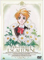天空のエスカフローネの商品画像