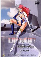 鉄腕バーディー スペシャル のパッケージ