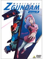 機動戦士Zガンダム 4 のパッケージ