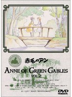 赤毛のアン 2 のパッケージ