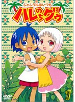 ジャングルはいつもハレのちグゥの商品画像
