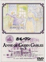 赤毛のアン 7 のパッケージ