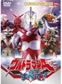 ウルトラマンA(エース)のすべて!