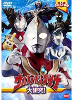 ウルトラキッズDVD ウルトラキッズDVD