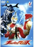 ウルトラマンマックス 1 のパッケージ