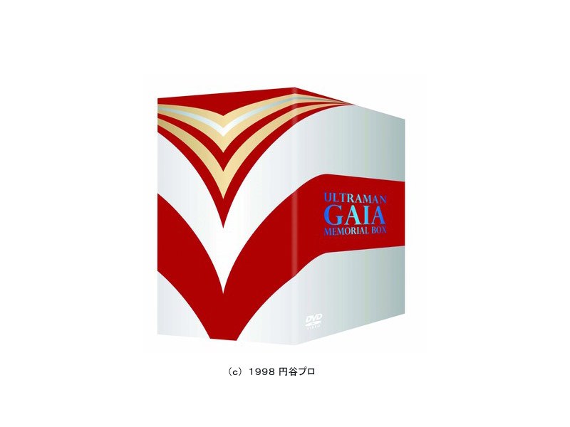 ウルトラマンガイア メモリアルボックス （期間限定）