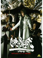 DMM.com [牙狼〔GARO〕 スペシャル～白夜の魔獣～ 愛蔵版 （初回限定