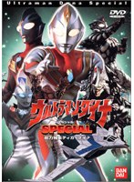 ウルトラマンダイナ ウルトラマンダイナ