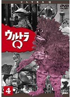 ウルトラQ Vol.4 のパッケージ