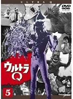 ウルトラQ 1／8計画のポスター