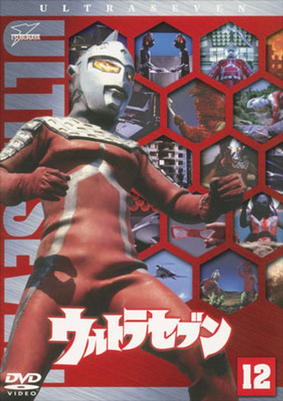 Dmm Com ウルトラセブン Vol 12 最終巻 Dvd通販