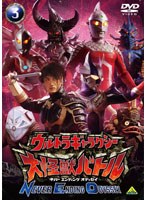 ウルトラギャラクシー 大怪獣バトル NEVER ENDING ODYSSEY 3