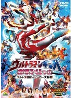 大怪獣ラッシュ ウルトラフロンティア VEROKRON huntingのポスター