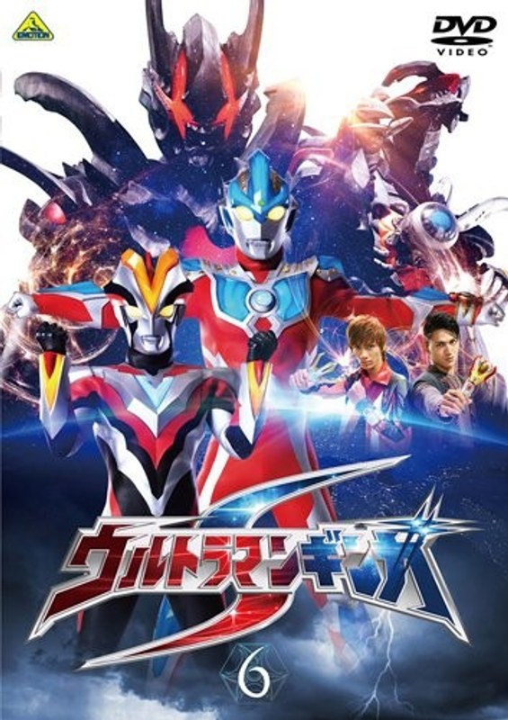 Dmm Com ウルトラマンギンガs 6 Dvd通販