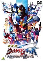 劇場版 劇場版