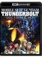 機動戦士ガンダム サンダーボルト DECEMBER SKY （4K ULTRA HD ブルーレイディスク）