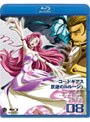 コードギアス 反逆のルルーシュ 8 (ブルーレイディスク)
