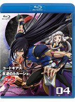 コードギアス 反逆のルルーシュR2 volume04 （ブルーレイディスク）