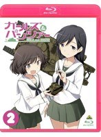ガールズ＆パンツァー 2 （ブルーレイディスク 初回限定生産）