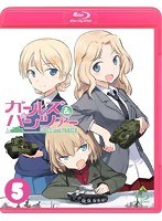 ガールズ＆パンツァー 5 （ブルーレイディスク 初回限定生産）