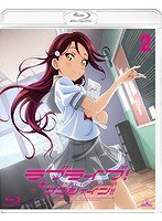 ラブライブ！サンシャイン！！ 2 （ブルーレイディスク）