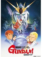 U.C.ガンダムBlu-rayライブラリーズ 機動戦士ガンダム 逆襲のシャア （ブルーレイディスク）