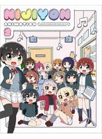 にじよん あにめーしょん2の商品画像