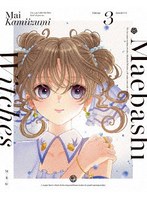 前橋ウィッチーズ 3（特装限定版） （ブルーレイディスク）