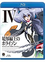 境界線上のホライゾン 4 （ブルーレイディスク 通常版）