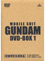 Dmm Com 機動戦士ガンダム Dvd Box 1 先行予約特典セット 初回限定生産 Dvd通販