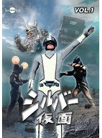 DMM.com [シルバー仮面 バリューセットvol.3-4] DVD通販