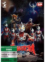 ウルトラマンレオ 廉価版 Vol.10 のパッケージ