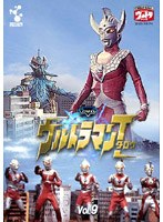DVDウルトラマンタロウ Vol.9 のパッケージ