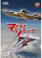 マイティジャック Vol.5 のパッケージ