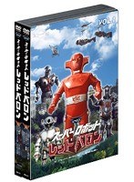 レッドバロン バリュープライスセット Vol.1〜2 のパッケージ