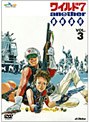 ワイルド7 another-謀略運河- VOL.3 | teriffic.net